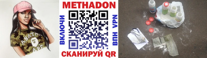 МЕТАДОН кристалл  Пушкино 