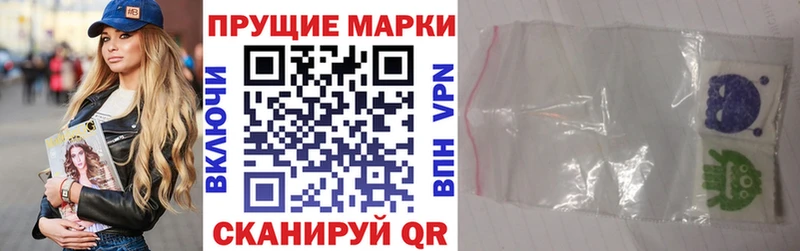 Марки NBOMe 1,8мг  Пушкино 